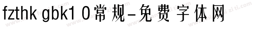 fzthk gbk1 0常规字体转换